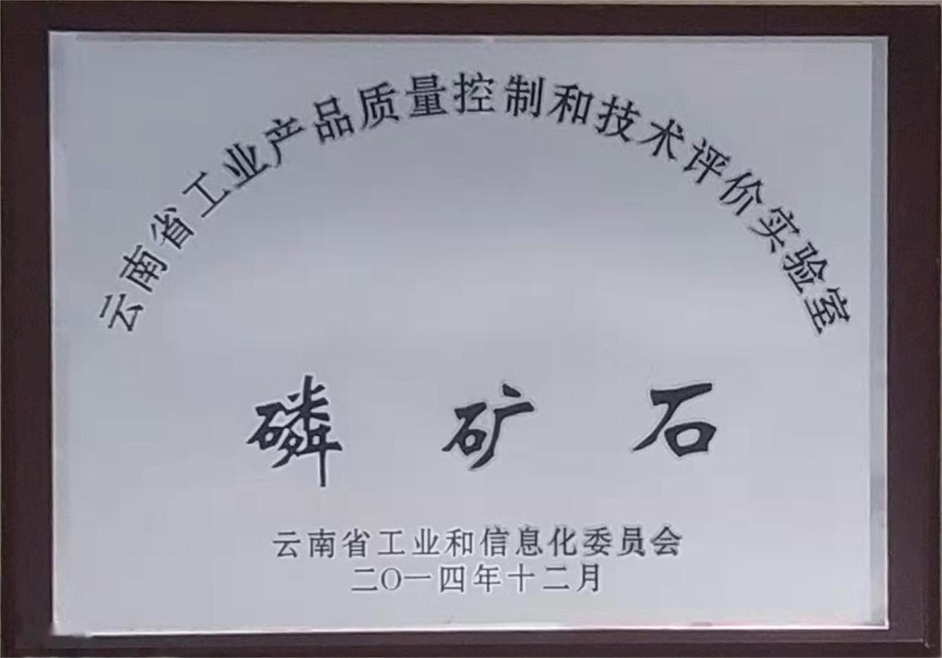 磷礦石（云南?。? />
						</div>
						<div   id=