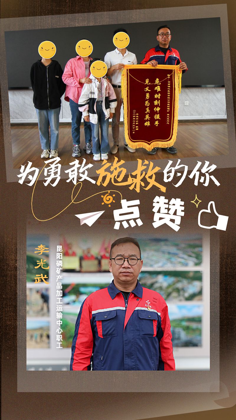 圖文風優(yōu)秀教師表彰人物手機海報__2024-08-01 16_21_05_副本_副本.jpg